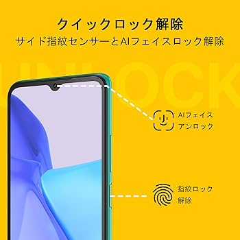 Amazon | UMIDIGI Power5 SIMフリースマホ 本体6150mAh